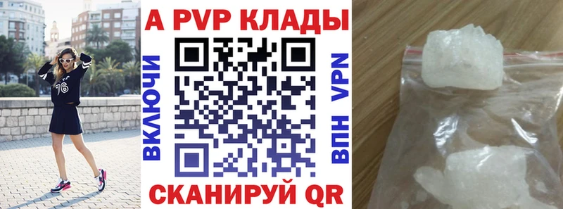 где найти   Истра  A-PVP VHQ 