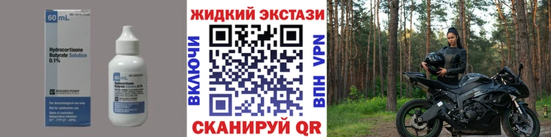 гидра ТОР  Истра  Бутират бутик 