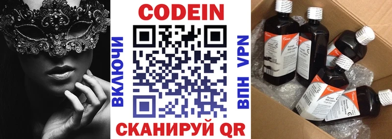 сколько стоит  Истра  Кодеиновый сироп Lean напиток Lean (лин) 